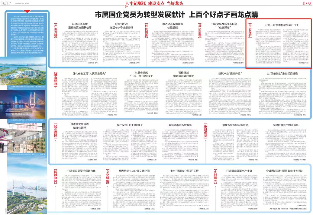金點子報道.jpg